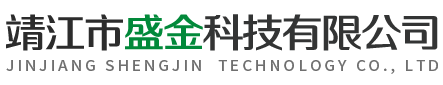 Shengjin technology Co., Ltd.