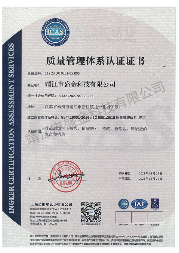 9000-Chinese certificate