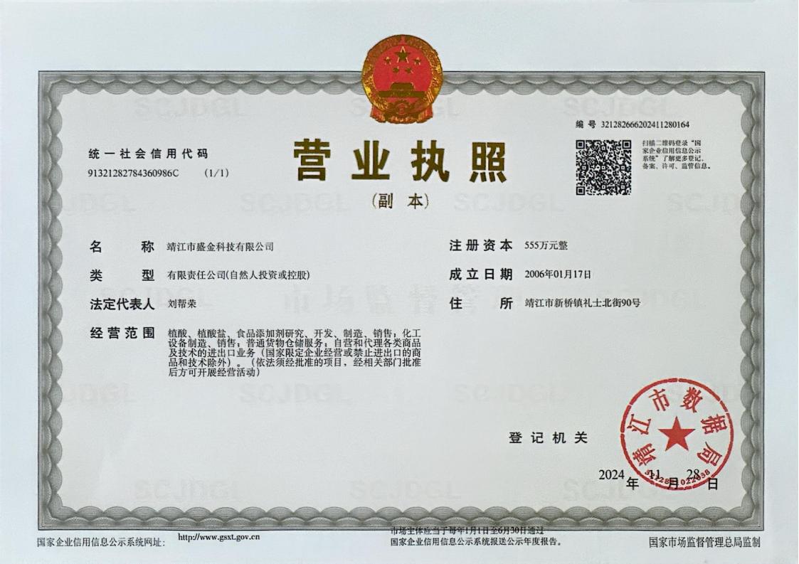 营业执照