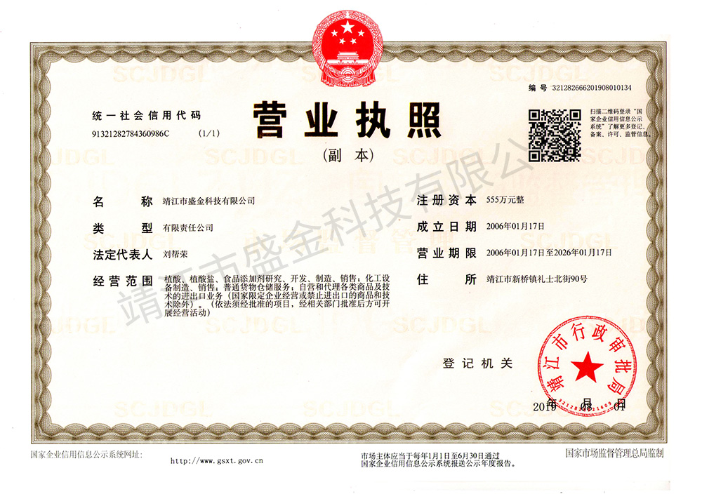 Business license